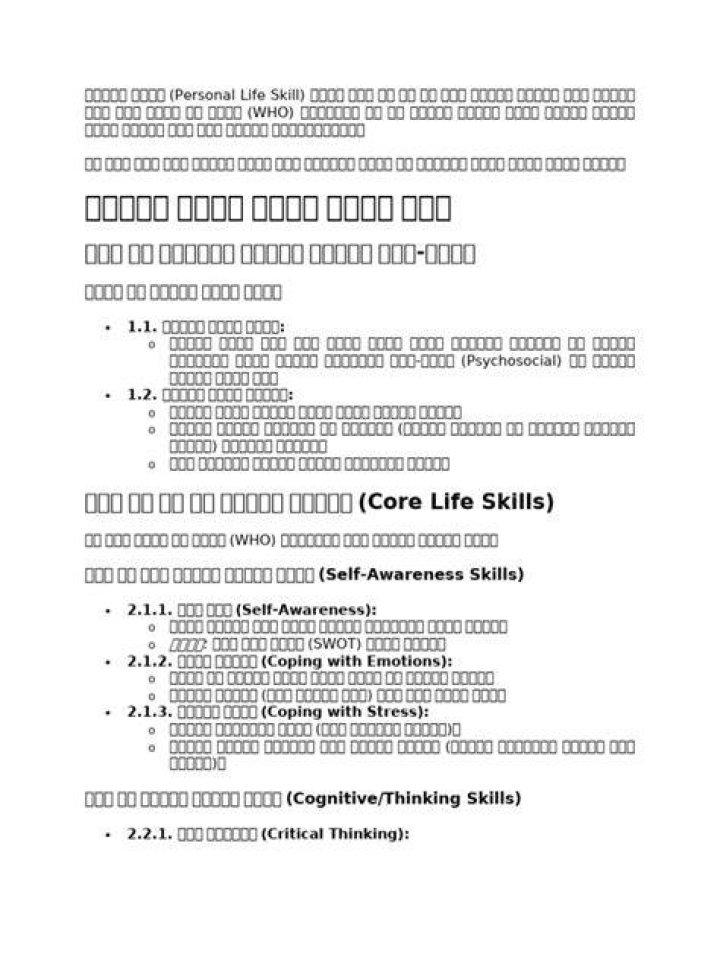 Personal Life, Gscsix